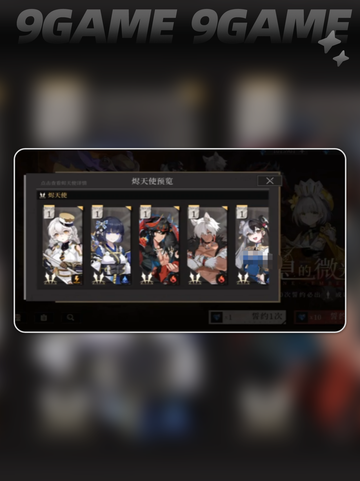 🔥辉烬抽卡保底神机制💥截图2