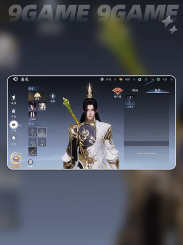 ✨剑侠4无限捏脸神技🔥截图5