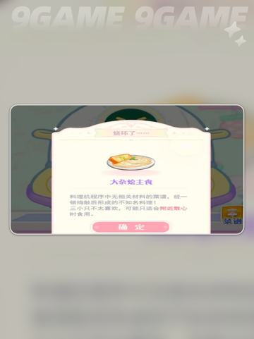 花花与幕间剧手艺怎么玩分享截图4