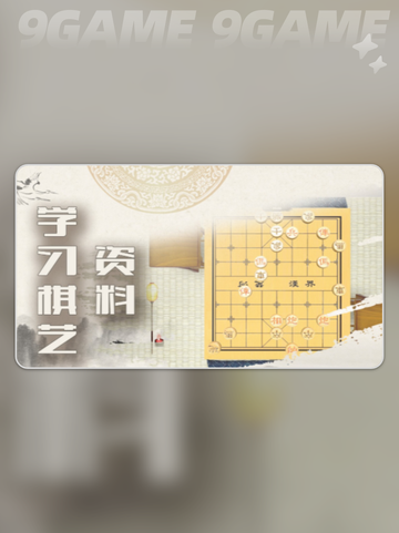 🔥来几局中国象棋公测时间曝光？⏰截图2