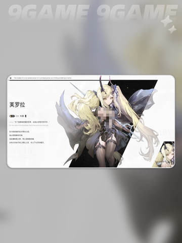 🔥二重螺旋芙罗拉玩法大揭秘✨截图3