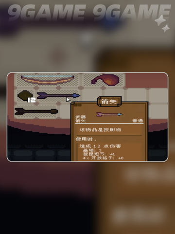 🔥背包英雄通关秘籍2025！🎮手把手教你称霸背包战场💥截图6