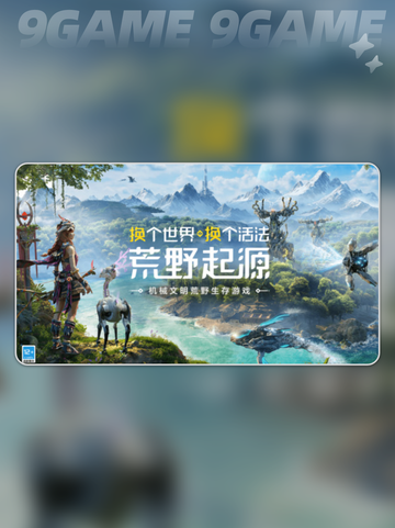 💥荒野起源偷蛋技巧🔥超简单攻略🎉截图2