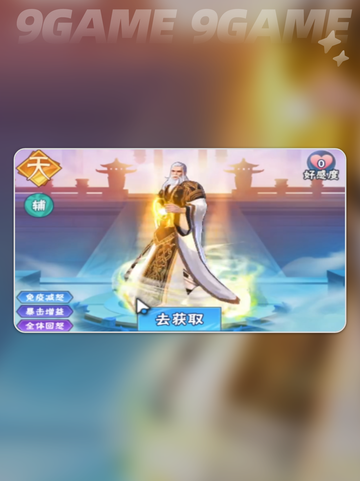 🔥龙神万相零氪最强阵容推荐✨截图5
