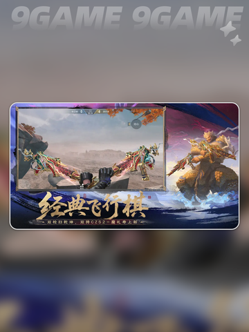 🔥大张伟空降CF手游！💥截图2