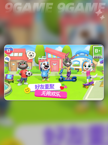 🔥汤姆猫总动员2预约开启！🎮✨截图2