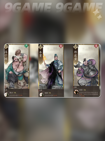 🔥张辽副将神搭配💥截图5