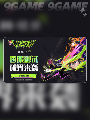 界外狂潮激活码怎么拿介绍截图4