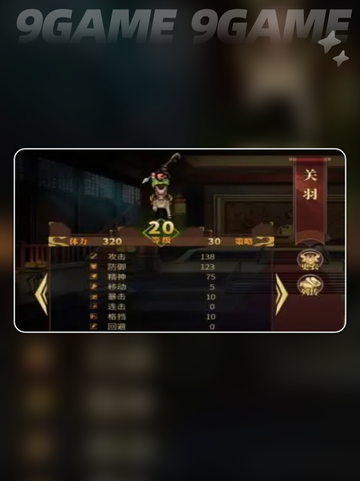建安外史如何升迁分享截图5