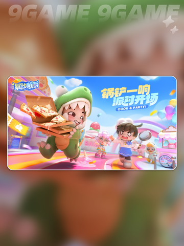 💥暴吵萌厨终于上线啦！⏰精彩内容不容错过～✨截图4