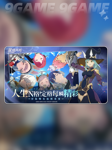 🎯星痕共鸣弓箭手玩法大揭秘！✨截图2