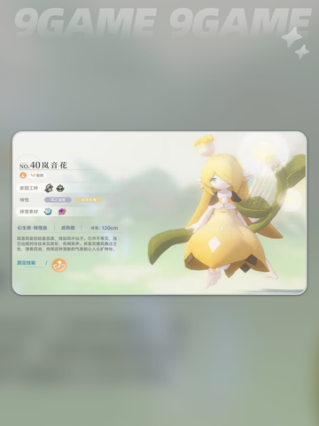 🌊蓝色星原旅谣家园拓荒攻略！🏝快速上手不迷路✨截图5