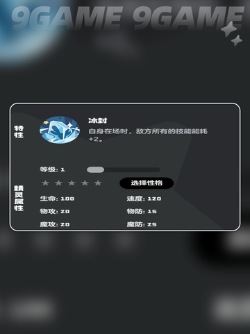 洛克王国世界雪灵技能搭配分享介绍截图4