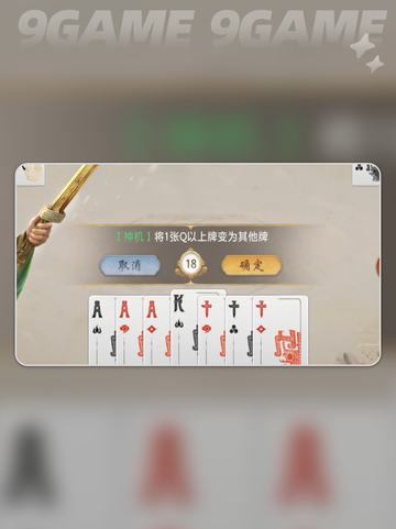 🔥三国百将牌测试资格速抢！🎮截图3