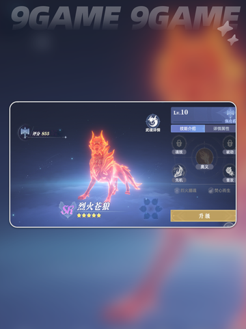 🔥斗罗大陆前期武魂搭配秘籍✨截图5