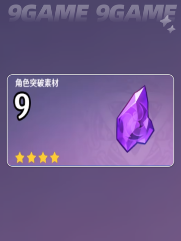 原神瓦雷莎材料大揭秘！🔥快收藏⚡截图3