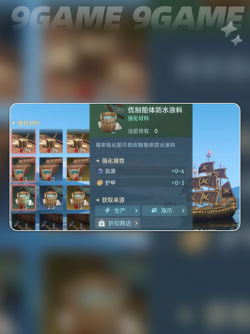 大航海时代贸易玩法介绍分享截图3