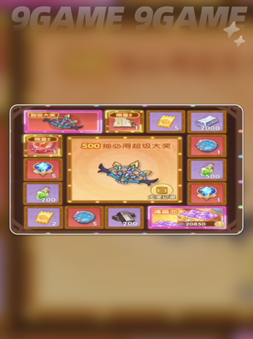 🔥孔雀翎升星神技！💥截图3