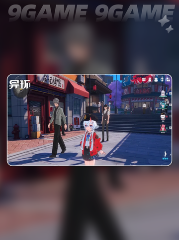 🔍异环竟是这家神秘公司制作的！🔥截图4