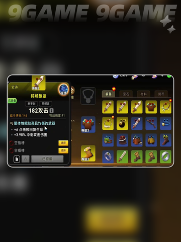 酋长别跑🔥神级流派搭配💥截图2