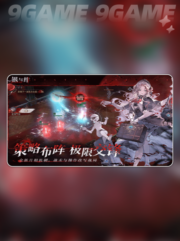 🔥银与绯竟然是国产游戏？✨截图3