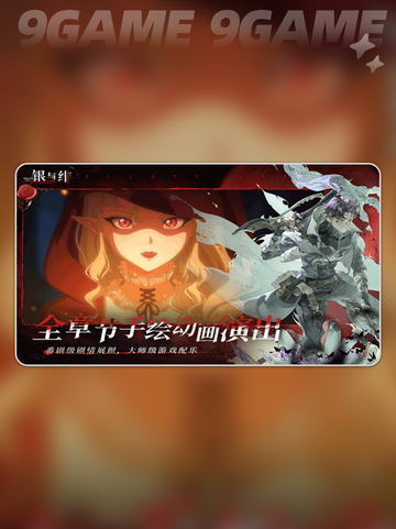 🔥银与绯佩尔测评！这游戏到底值不值得玩？🎮截图2