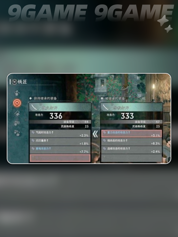 浪人崛起加点推荐🔥新手必看！⚡截图4