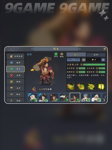 🔥三国志异闻录：魏延阵容与技能加点全攻略💥截图5