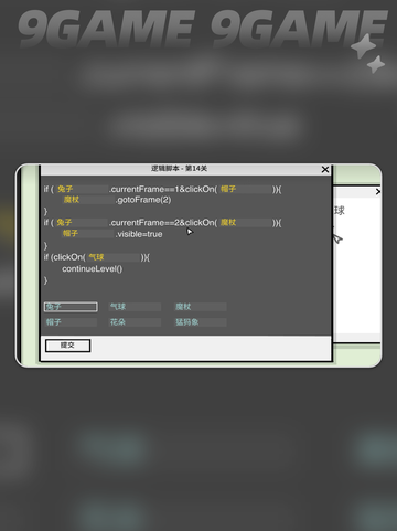 兔子先生的魔术秀好玩吗分享截图6