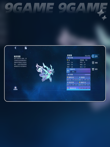 ⭐赛尔号波波鱼实战技巧分享⭐带你轻松取胜！截图2