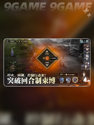 三国志幻想大陆2枭之歌测评介绍截图5