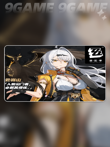 绝区零仪玄介绍分享截图2