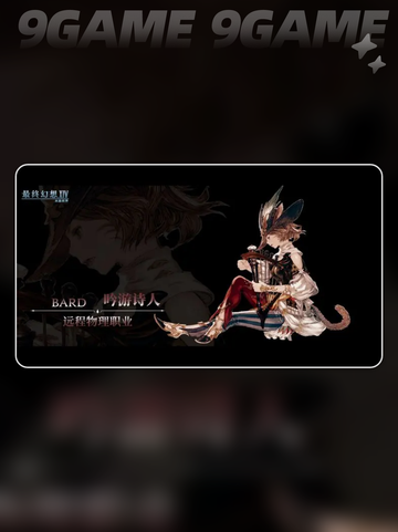 🔥FF14手游职业怎么选？水晶世界最强攻略来啦！✨截图5