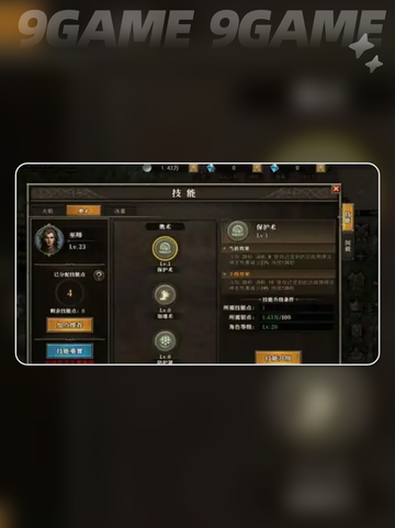 天天龙族法师加点技巧分享截图4