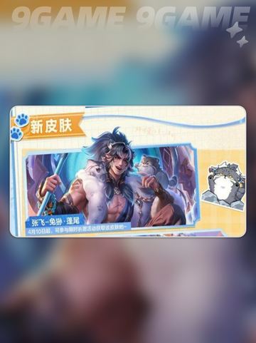 🔥王者高原三宝皮肤全揭秘！💎截图3