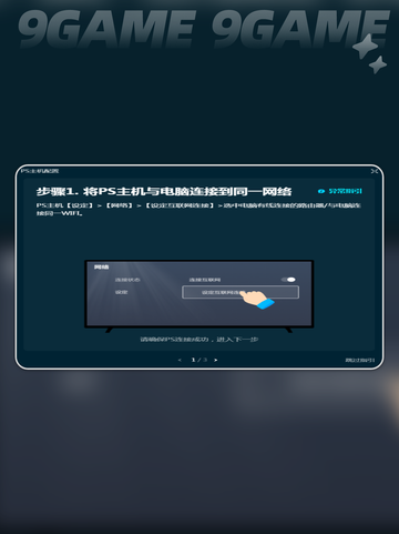 ps5手柄延迟高怎么办介绍截图4