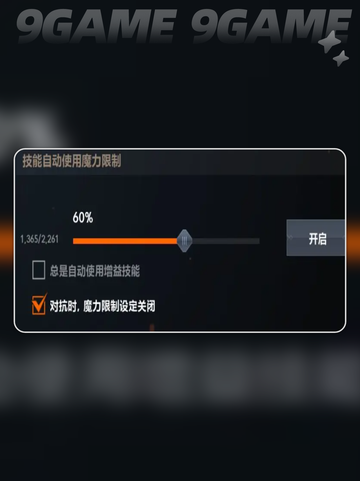 🔥天堂2盟约新手速通攻略💥截图7