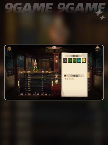 建安外史刘楷技能🔥超详细解析来了！🎮截图3