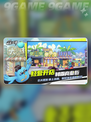 🎮《伍六七暗影交锋》手游开服时间曝光！🔥截图3