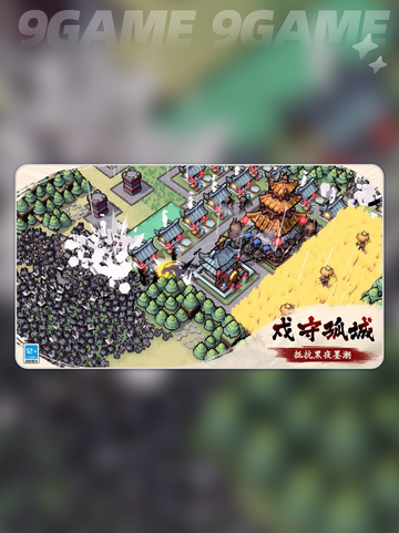🔥墨守孤城终于公测了？💥截图2