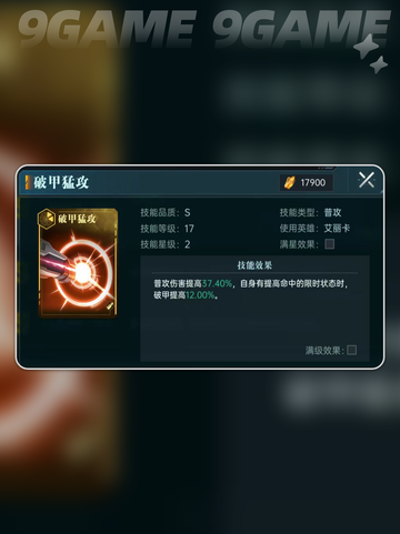 群星纪元极致普攻队怎么玩介绍截图6