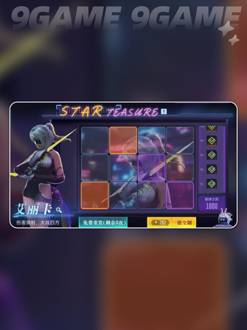 🔥群星纪元英雄排行✨最强英雄推荐来啦！截图3