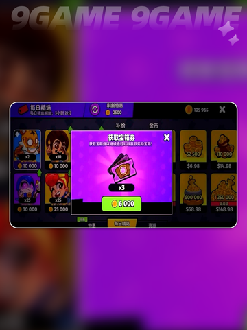 爆裂小队金币买什么分享截图2