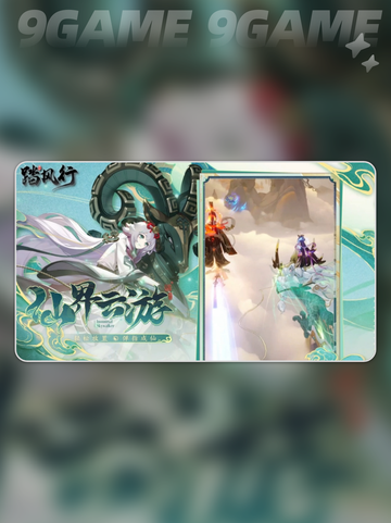 踏风行是哪个公司分享截图5