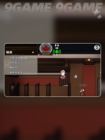 🔥鹅鸭杀手游：加拿大鹅玩法全解析！🦆💥截图3