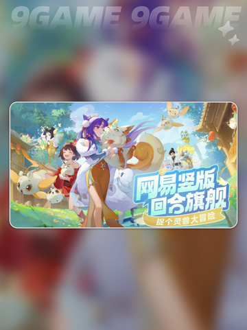 🔥灵兽合宠秘籍！一招get超强宠物✨截图2