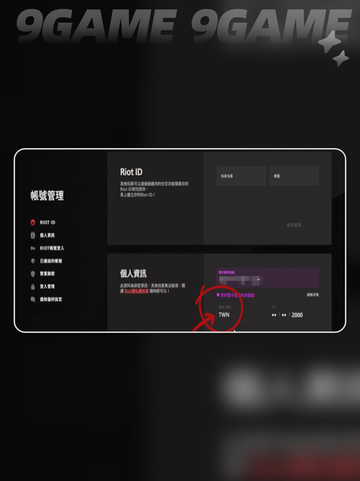 英雄联盟国际服怎么改地区介绍截图3