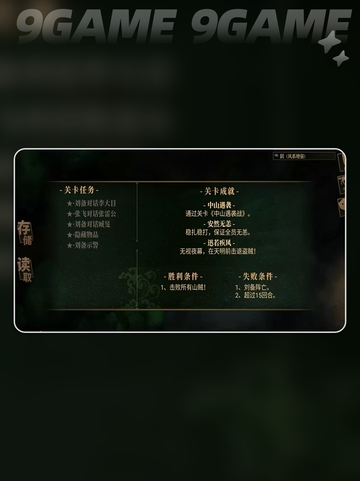 建安外史存档位置💡超全分享来了！⚡截图4