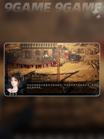 🔥逸剑风云决商葶苎入队全攻略✨截图4