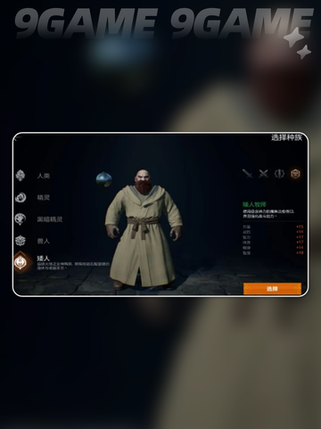 🔥天堂2盟约种族大揭秘！三大职业曝光💥截图5